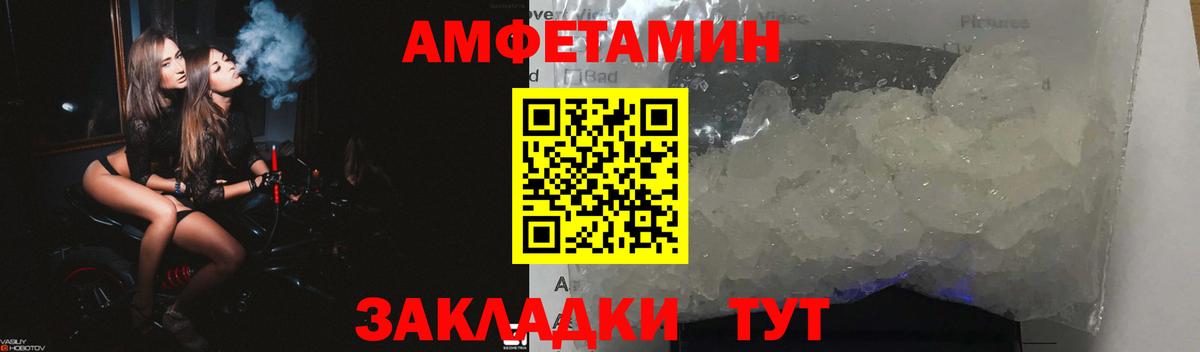 Амфетамин 97% Красногорск