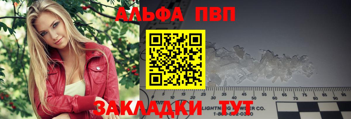 Красногорск  A PVP СК  A PVP СК  APVP  Вход с VPN  А ПВП VHQ 