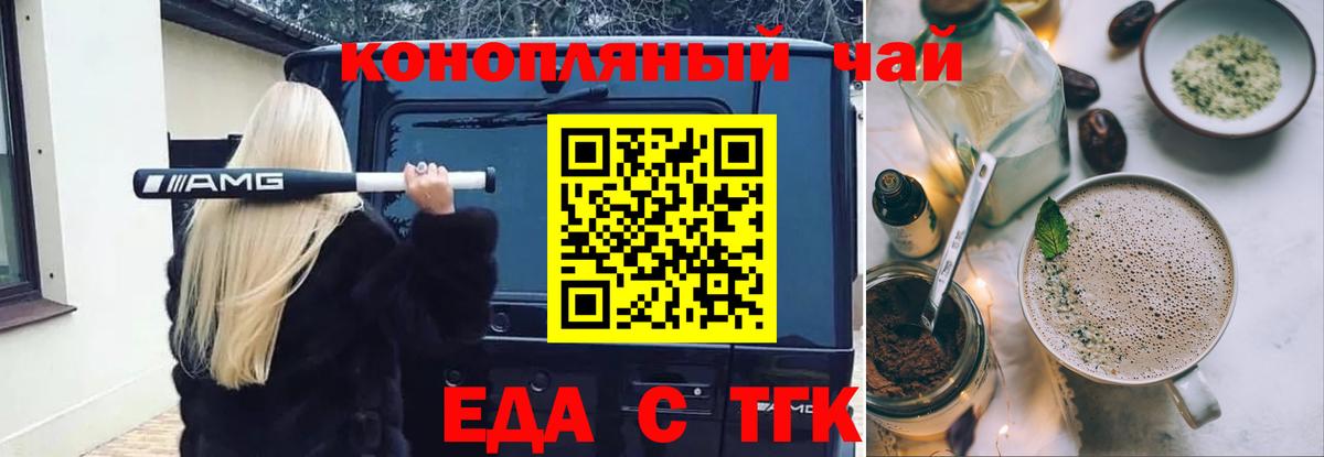 Красногорск  Печенье с ТГК марихуана  Вход с VPN 