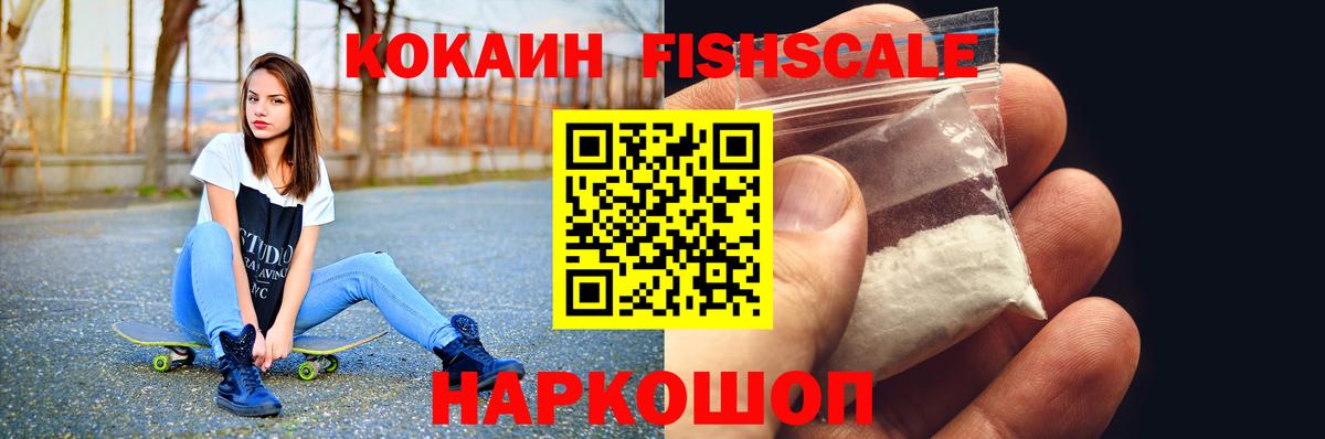 КОКАИН 97% Красногорск