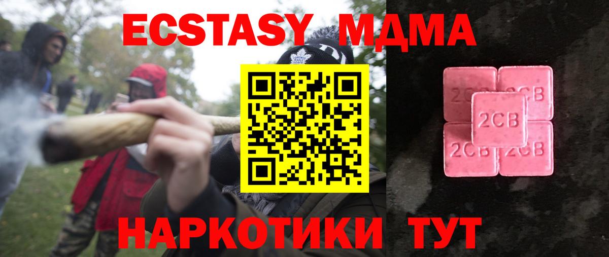 ЭКСТАЗИ Cube  Ecstasy ешки  Красногорск  Вход с VPN 