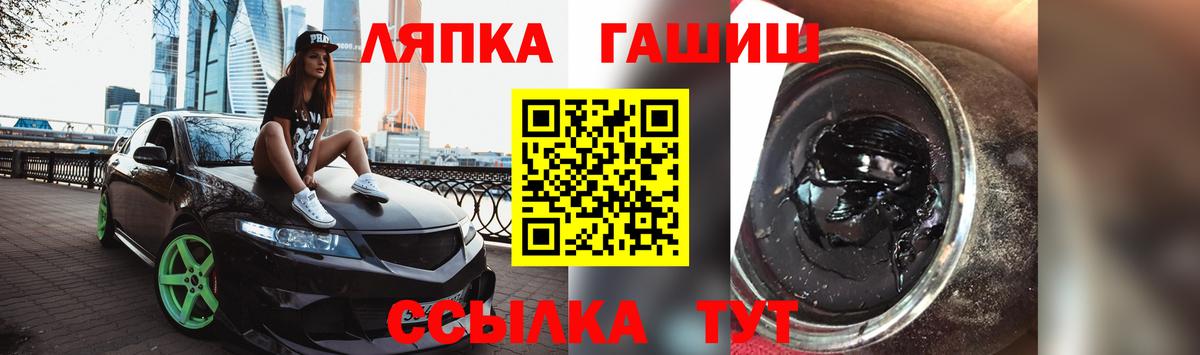 Гашиш ice o lator Красногорск