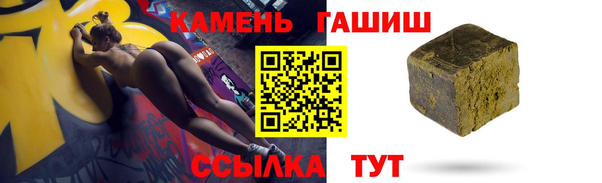 ГАШ Ice-O-Lator  ГАШИШ гашик  Вход с VPN  Красногорск 