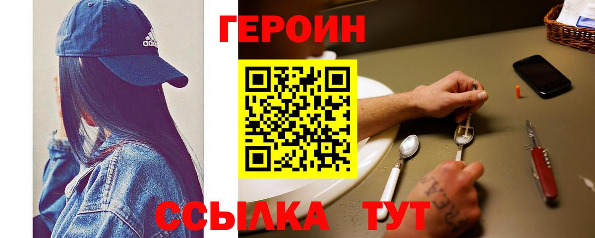 ГЕРОИН гречка  Вход с VPN  Красногорск 