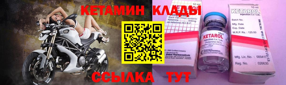 КЕТАМИН ketamine Красногорск