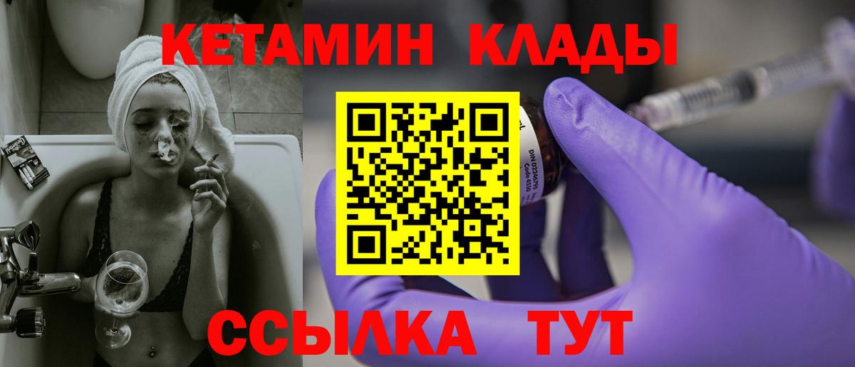 mega сайт  КЕТАМИН VHQ  Вход с VPN  Красногорск 