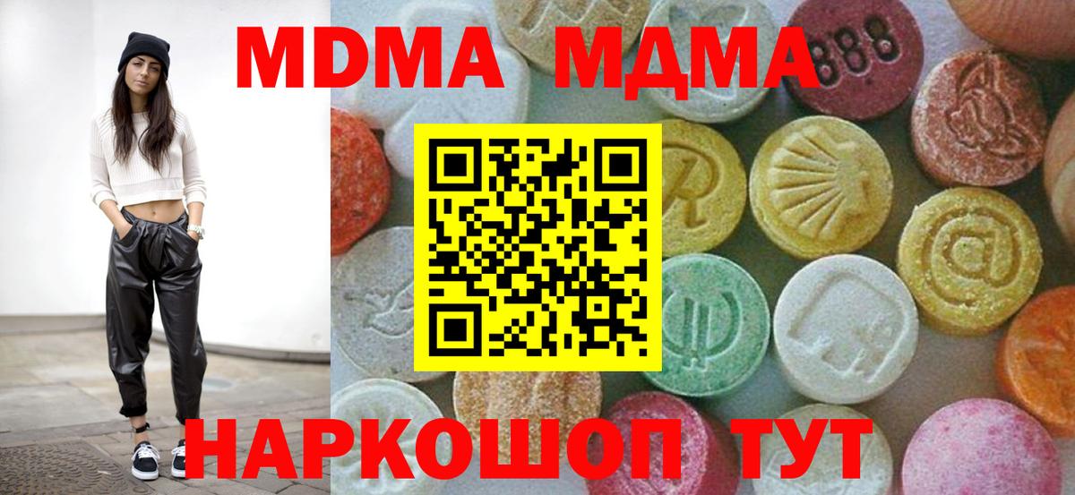 MDMA VHQ Красногорск