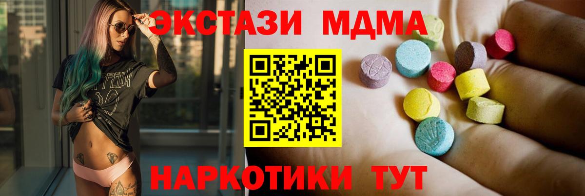 МДМА молли  Вход с VPN  МДМА Molly  МДМА  Красногорск 