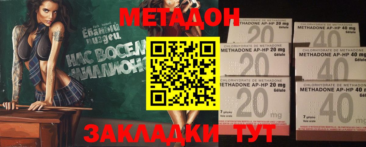 Метадон мёд  Метадон VHQ  Вход с VPN  Красногорск 