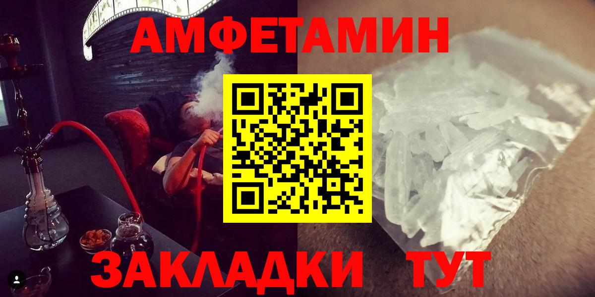 Красногорск  Метамфетамин Methamphetamine  Вход с VPN 