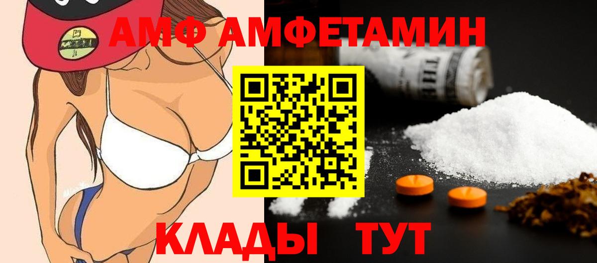 МЕТАМФЕТАМИН Декстрометамфетамин 99.9% Красногорск