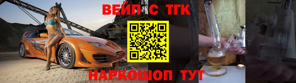купить наркотики цена  ТГК концентрат  Вход с VPN  Красногорск 